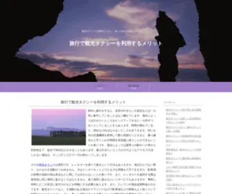 Tiramisutra.com(観光タクシー) Screenshot