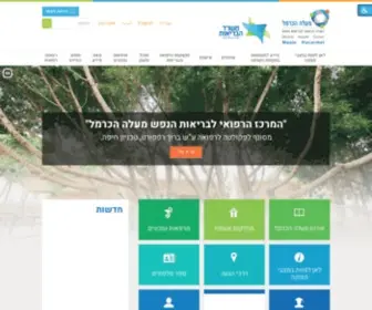 Tiratcarmel-Med.org.il(המרכז) Screenshot