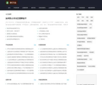 Tire-Luntai.cn(轮胎网) Screenshot