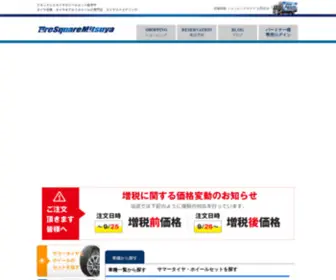 Tire-Shop.co.jp(タイヤ交換　タイヤ＆アルミホイール) Screenshot