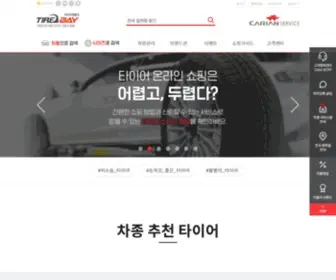 Tirebay.co.kr(AJ타이어베이) Screenshot