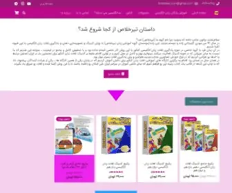 Tirekhalas.com(گروه) Screenshot