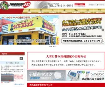 Tireshop4U.jp(タイヤ・ホイールをネット通販で安く買うなら タイヤショップフォーユー(tireshop 4u)) Screenshot