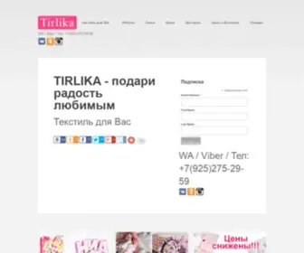 Tirlika.ru(Мы изготовим для Вас буквы) Screenshot