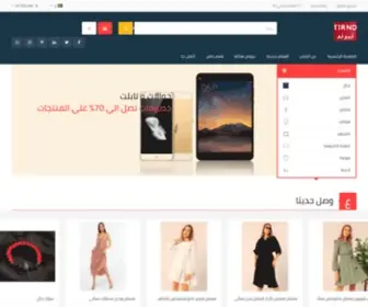 Tirnd.com(اسم) Screenshot