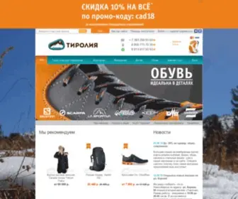 Tirol.ru(Тиролия) Screenshot