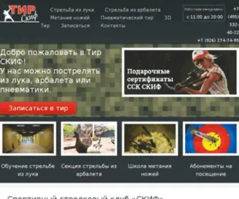 Tirskif.ru(Спортивный стрелковый клуб) Screenshot