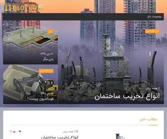 Tirsotoon.com(صفحه اصلی) Screenshot