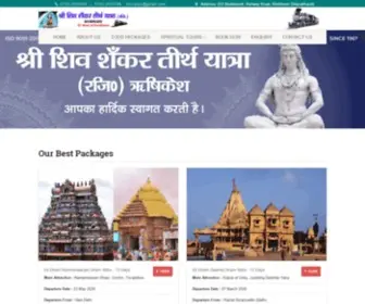 Tirthyatraindia.com(Tirth Yatra India) Screenshot