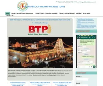 Tirupatibalajidarshan.in(Tirupati Package from Bangalore by Car & Bus) Screenshot