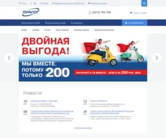 Tis-Dialog.ru(диалог) Screenshot