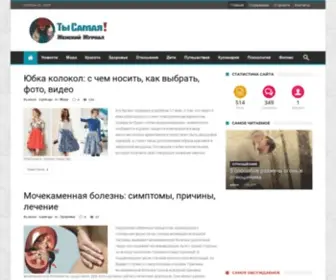 Tisamaya.ru(здоровье) Screenshot