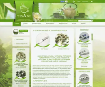 Tisane.com.ua(Интернет магазин китайского чая) Screenshot
