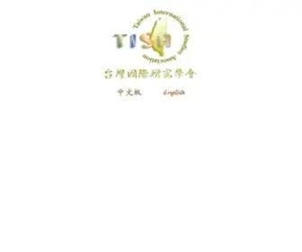 Tisanet.org(芖瓣悔╯厩穦) Screenshot