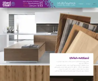 Tisanmdf.com(تیسان چوب ایرانیان) Screenshot