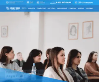 Tisbi.ru(Университет управления «ТИСБИ») Screenshot