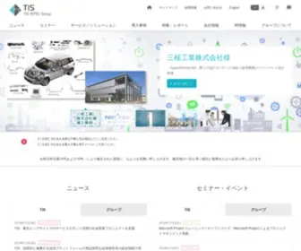 Tis.co.jp(TIS株式会社) Screenshot
