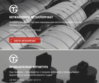 Tisco.com.ua(ТОВ) Screenshot