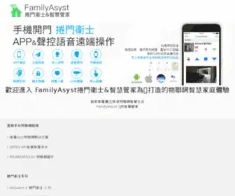 Tiscservice.com(FamilyAsyst) Screenshot