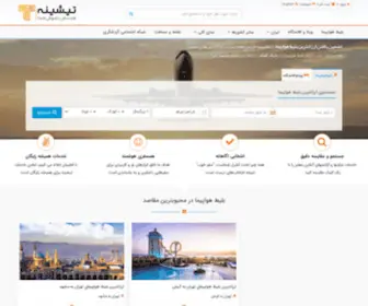 Tishineh.com(بلیط) Screenshot