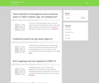 Tishini.net(Женщины) Screenshot