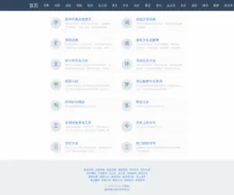 Tishu.com(E小说5200题书网) Screenshot