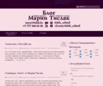Tislak.kz(Блог Марии Тислак) Screenshot