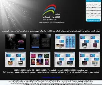 Tissan.ir(فروش) Screenshot