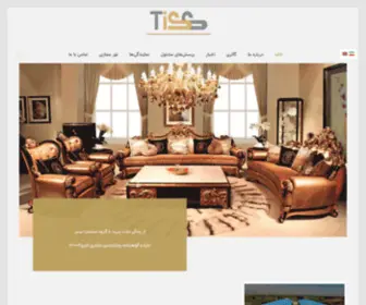 Tissfurniture.com(مبل) Screenshot