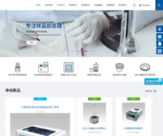 Tissuelyser.com(上海净信实业发展有限公司) Screenshot