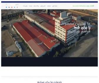 Tissuesyna.ir(شرکت ره آورد ساینا و الیاف شیشه سینا) Screenshot