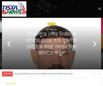 Tistanews24.com(Online Bangla Newspaper) Screenshot