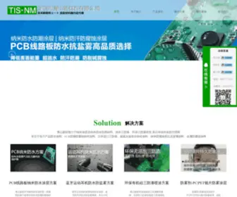 TisXc.com(深圳市青山新材料有限公司) Screenshot