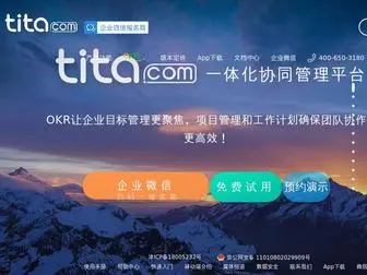 Tita.com(OKR和持续绩效管理平台) Screenshot