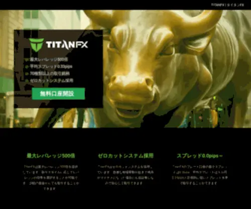 Titan-FX.info(Titan) Screenshot