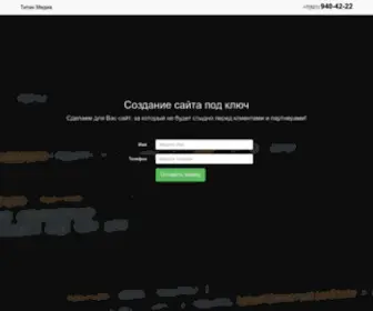 Titan-Media.ru(Титан Медиа) Screenshot