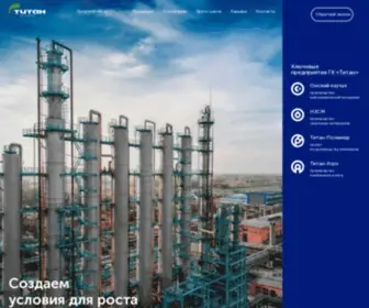 Titan-OMSK.ru(Группа компаний) Screenshot