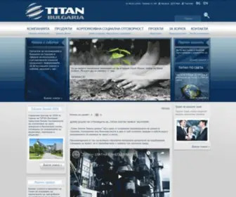 Titan.bg(Титан България) Screenshot