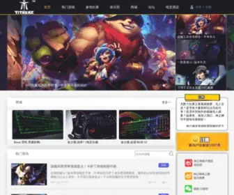 Titanar.com(神之梯电竞) Screenshot