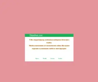 Titanbux.icu(биткоин) Screenshot