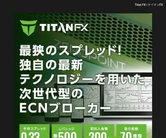 Titanfx-Japan.site(オンライン外国為替取引) Screenshot