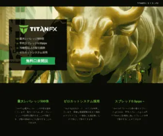 Titanfx-JP.com(オンライン外国為替取引) Screenshot