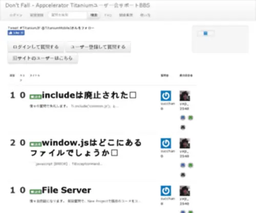 Titanium-Mobile.jp(Titanium Mobile) Screenshot