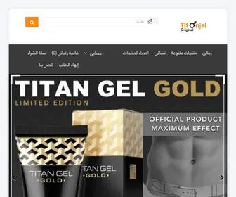 Titanjaloriginal.com(متجر السعادة) Screenshot