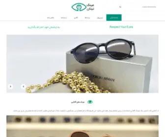 Titanoptics.com(عینک) Screenshot