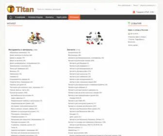 Titanprofi.ru(Titan) Screenshot