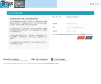 Titas-Reg.tw(Taipei) Screenshot