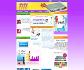 Tite.com.sa(TITE Establishment Official XAVIX Fitness Distributor) Screenshot