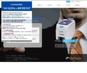 Titeng.co.kr(티아이티이엔지) Screenshot