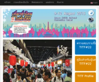 Titf-TTaa.com(Bangkok, Thailand) Screenshot